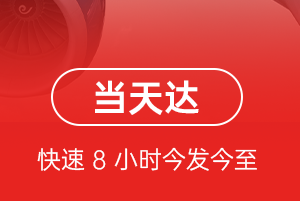 天水麦积山机场空运航空货运公司【机场