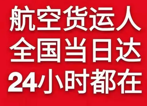 天水麦积山机场空运货物、航空货运:物流行业各岗位招聘